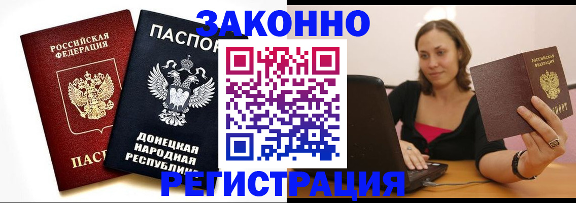 прописка паспорт в Кудрово