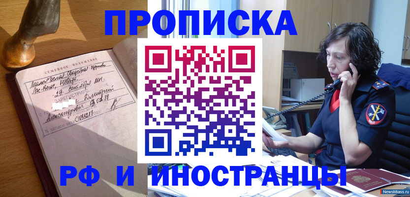 прописка для военкомата в Кудрово