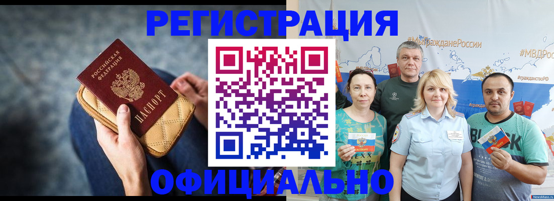 прописка гарантия в Кудрово